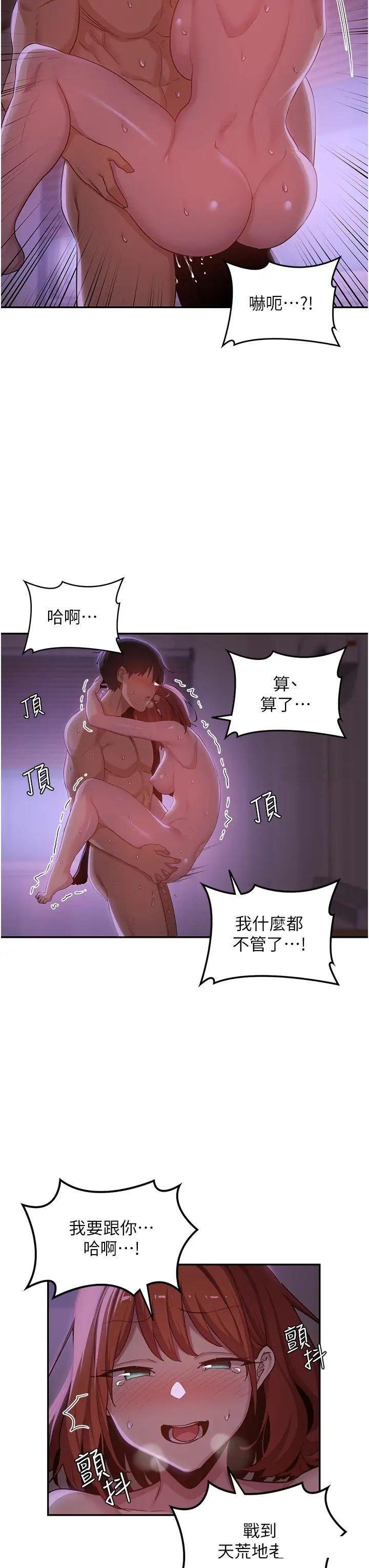 [韩国漫画] 深度交流会 校园,女学生,巨乳大奶#[34P]-11