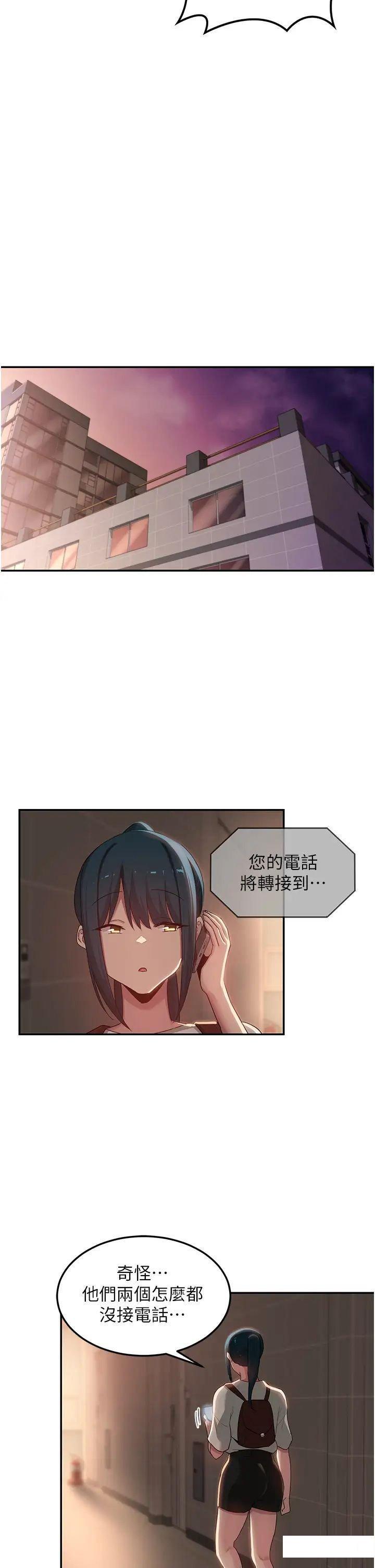 [韩国漫画] 深度交流会 校园,女学生,巨乳大奶#[34P]-12