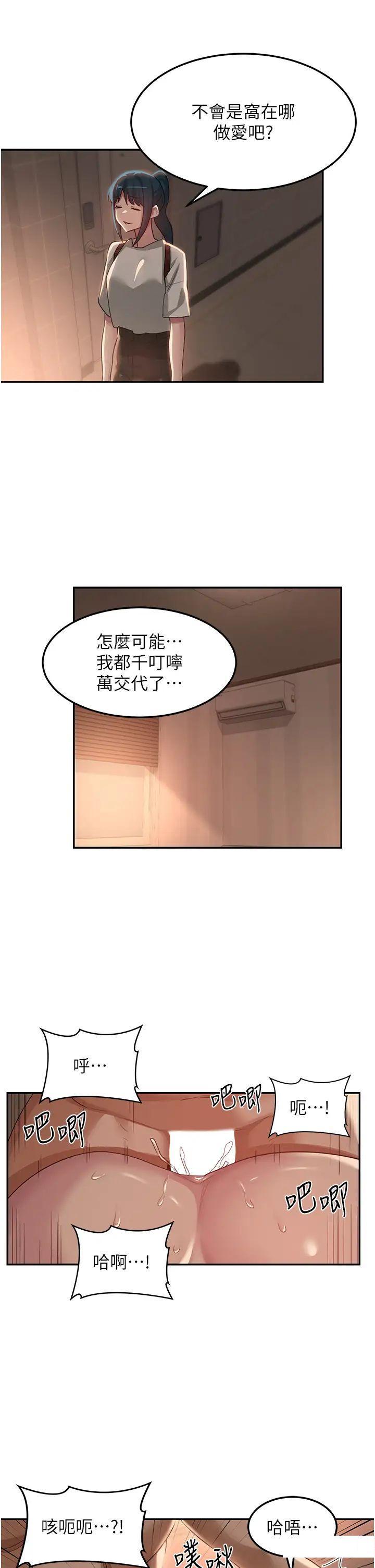 [韩国漫画] 深度交流会 校园,女学生,巨乳大奶#[34P]-14
