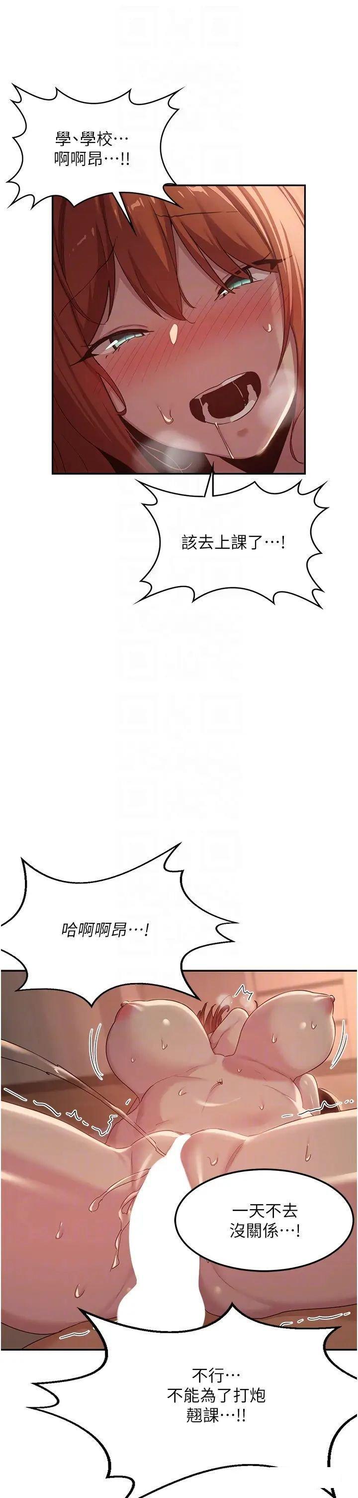 [韩国漫画] 深度交流会 校园,女学生,巨乳大奶#[34P]-17