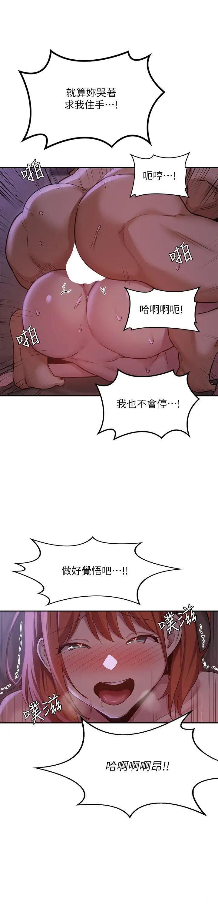 [韩国漫画] 深度交流会 校园,女学生,巨乳大奶#[34P]-2
