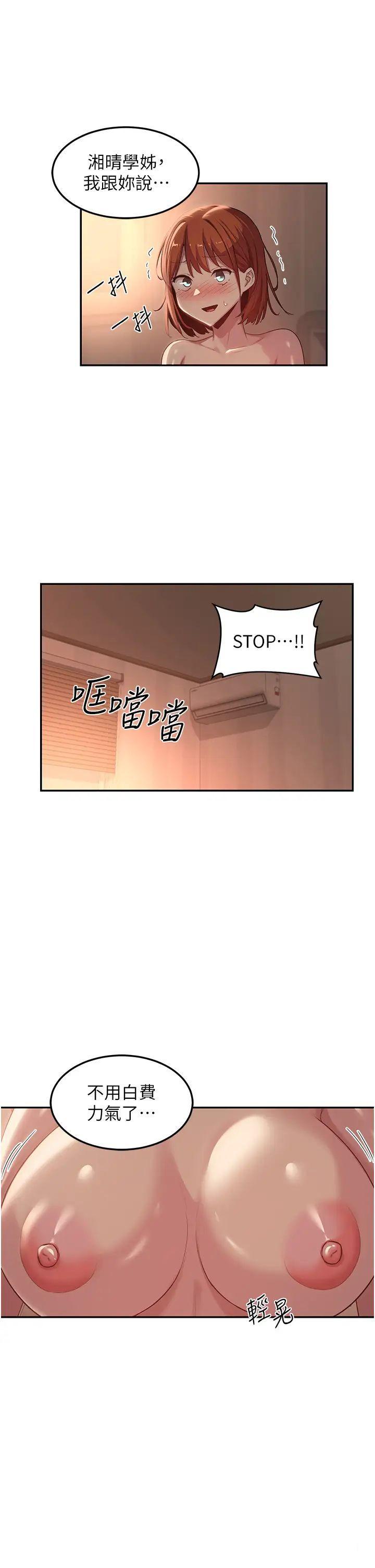 [韩国漫画] 深度交流会 校园,女学生,巨乳大奶#[34P]-24