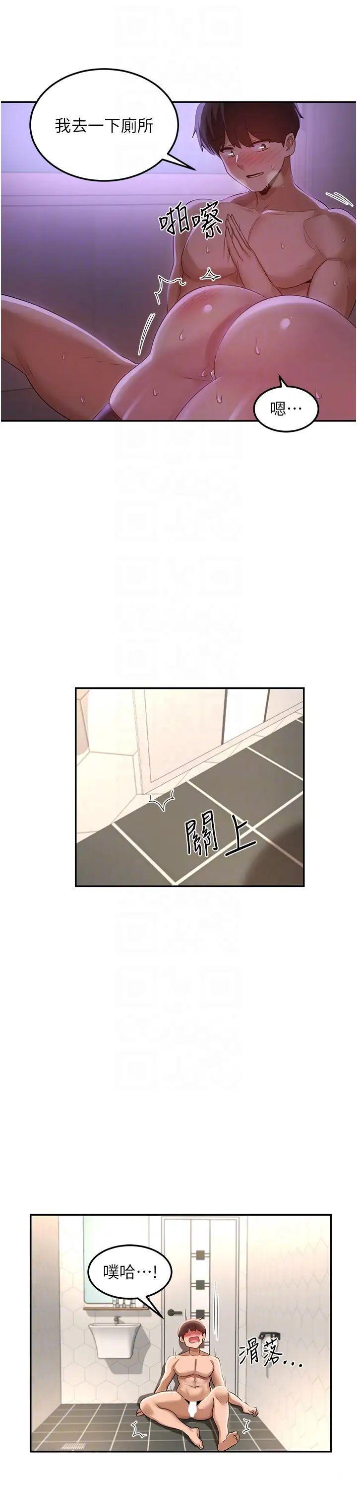 [韩国漫画] 深度交流会 校园,女学生,巨乳大奶#[34P]-27