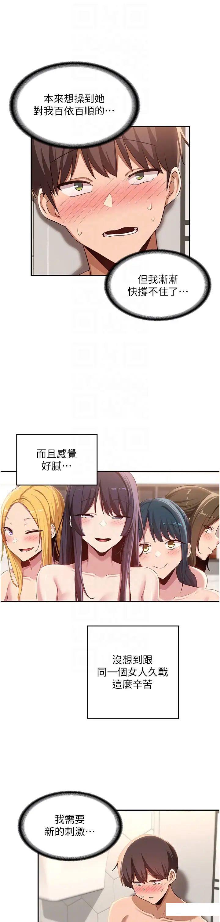 [韩国漫画] 深度交流会 校园,女学生,巨乳大奶#[34P]-29