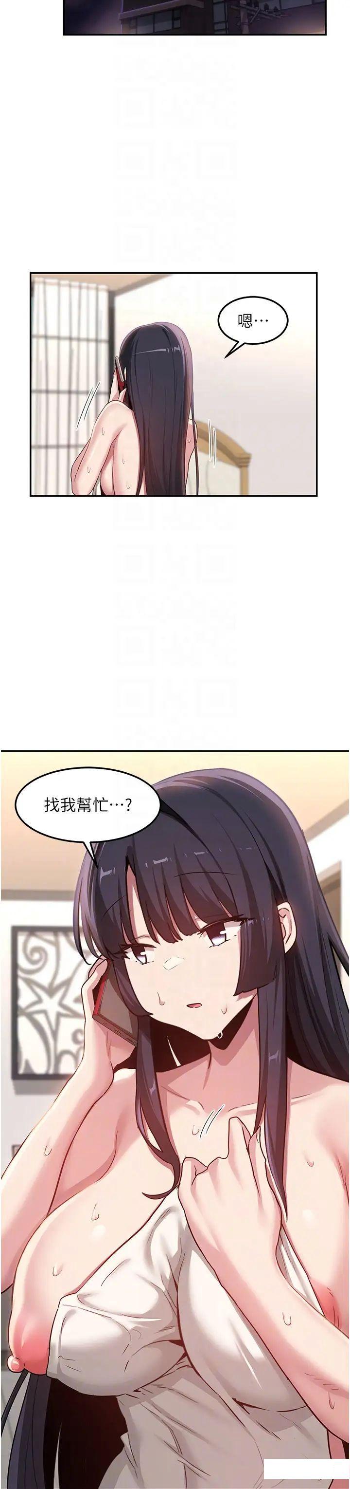 [韩国漫画] 深度交流会 校园,女学生,巨乳大奶#[34P]-31