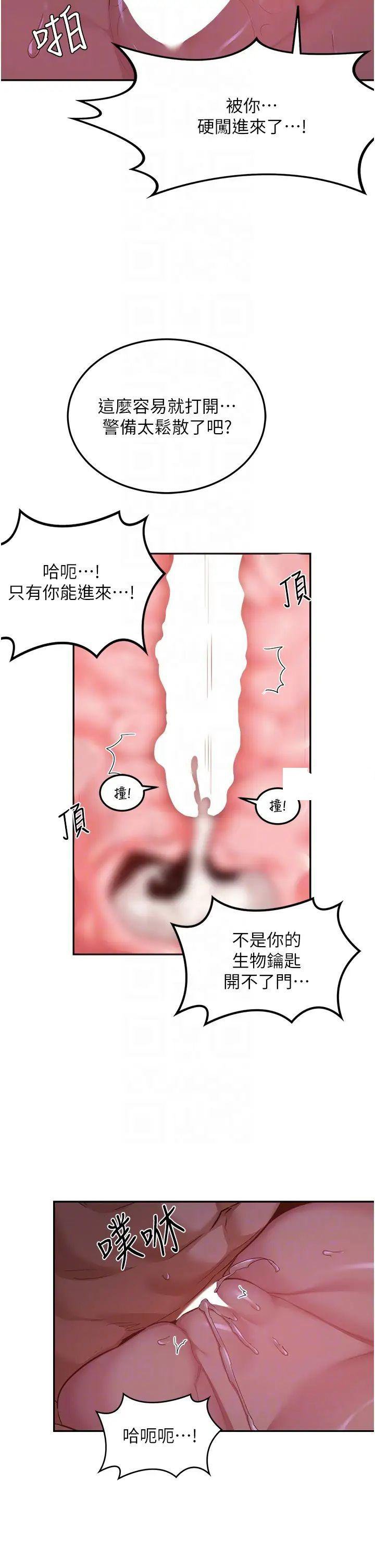 [韩国漫画] 深度交流会 校园,女学生,巨乳大奶#[34P]-5