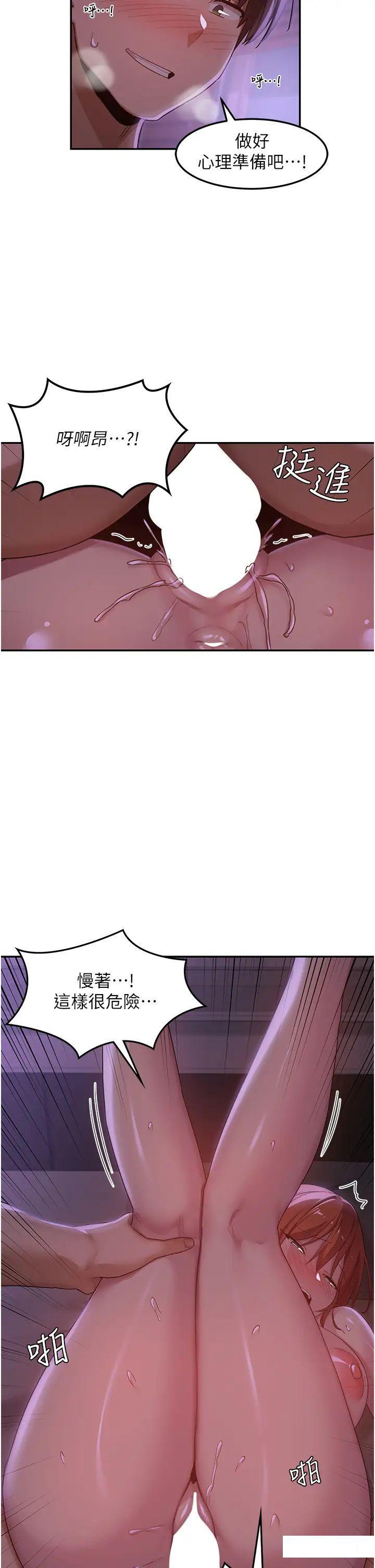 [韩国漫画] 深度交流会 校园,女学生,巨乳大奶#[34P]-7