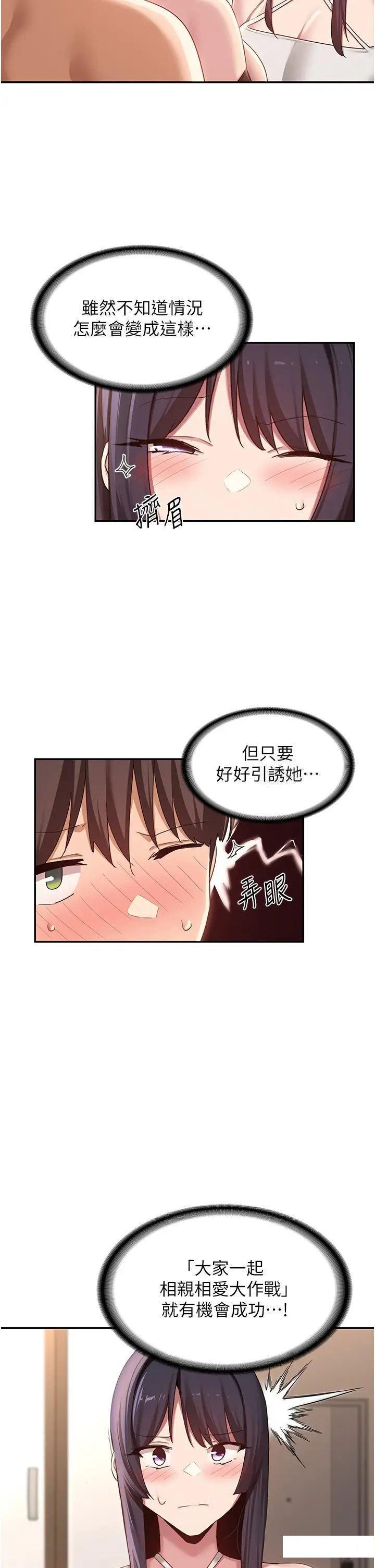[韩国漫画] 深度交流会 校园,女学生,巨乳大奶#[38P]-17