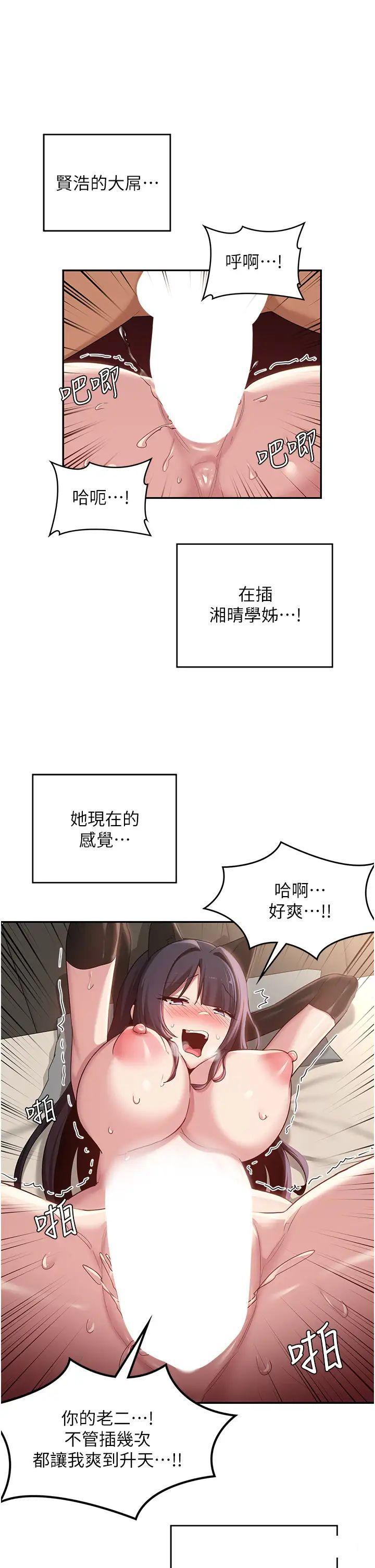 [韩国漫画] 深度交流会 校园,女学生,巨乳大奶#[38P]-31