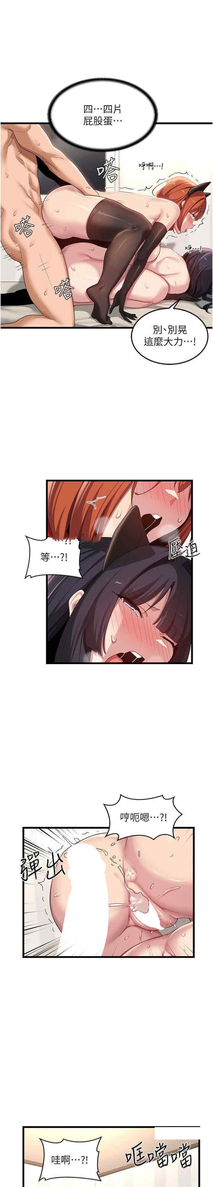 [韩国漫画] 深度交流会 校园,女学生,巨乳大奶#[25P]-11