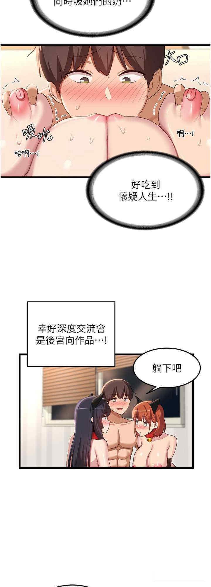 [韩国漫画] 深度交流会 校园,女学生,巨乳大奶#[25P]-17