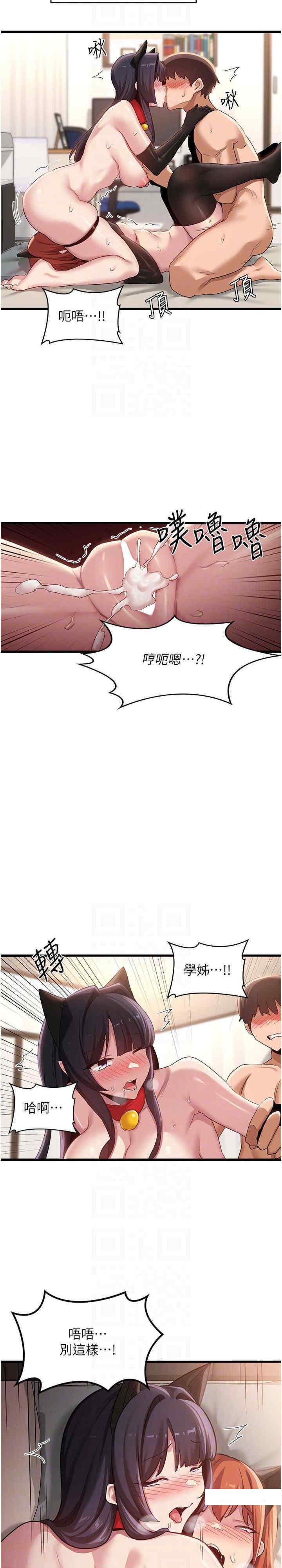 [韩国漫画] 深度交流会 校园,女学生,巨乳大奶#[25P]-20