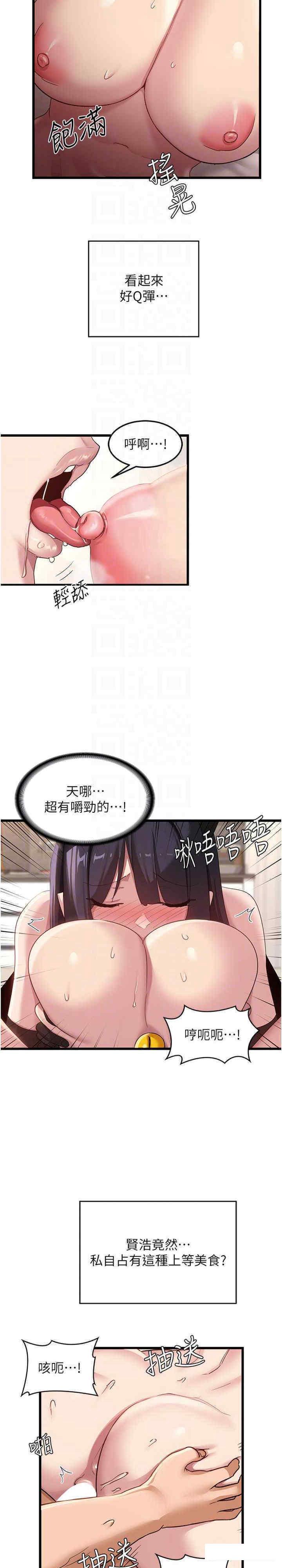 [韩国漫画] 深度交流会 校园,女学生,巨乳大奶#[25P]-22
