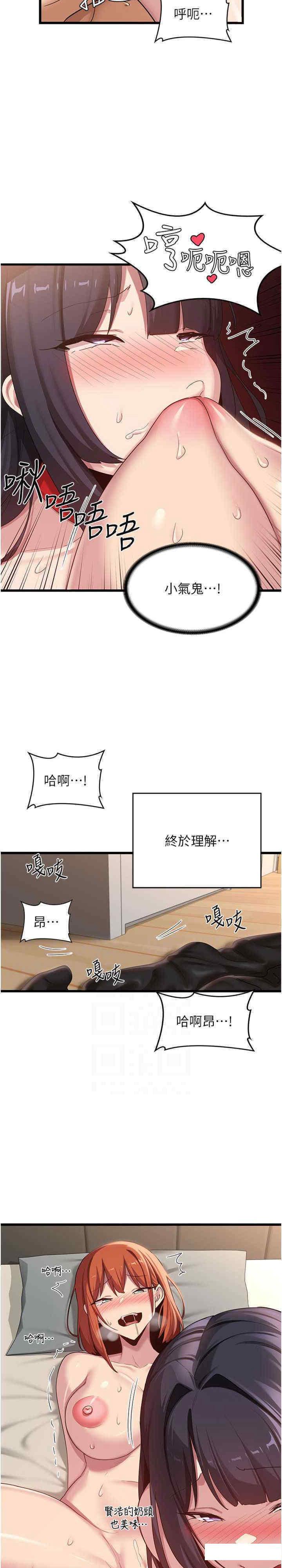 [韩国漫画] 深度交流会 校园,女学生,巨乳大奶#[25P]-23
