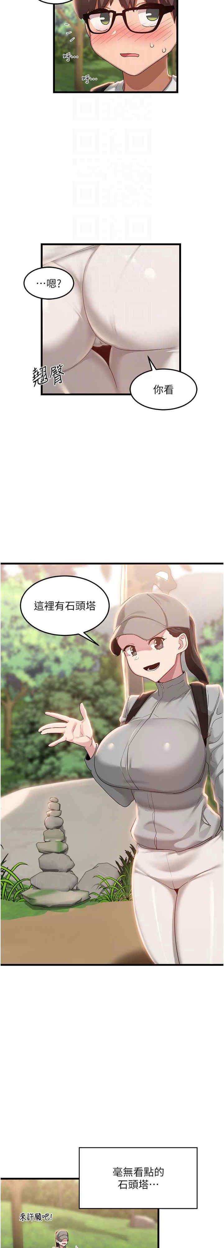 [韩国漫画] 深度交流会 校园,女学生,巨乳大奶#[25P]-4