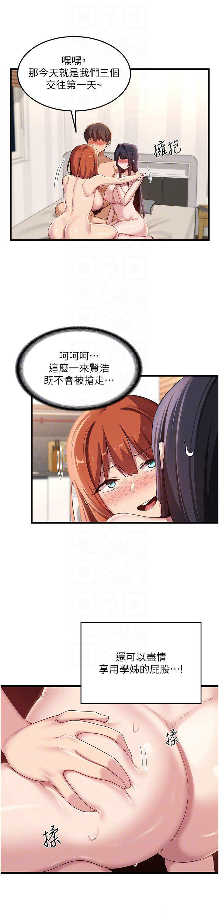 [韩国漫画] 深度交流会 校园,女学生,巨乳大奶#[37P]-10