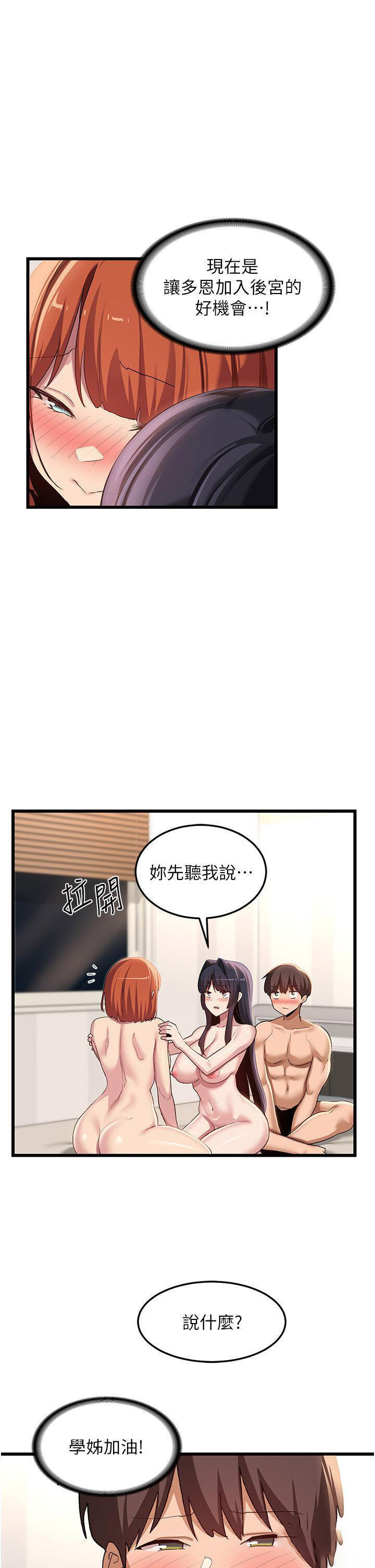 [韩国漫画] 深度交流会 校园,女学生,巨乳大奶#[37P]-11