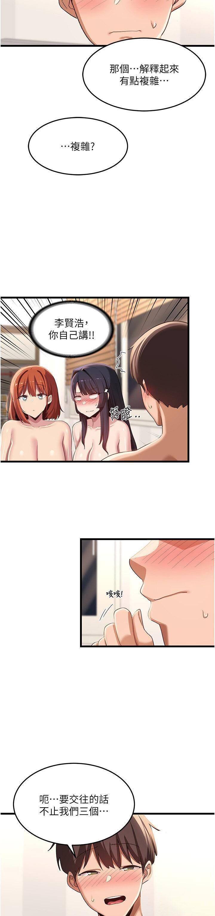 [韩国漫画] 深度交流会 校园,女学生,巨乳大奶#[37P]-12