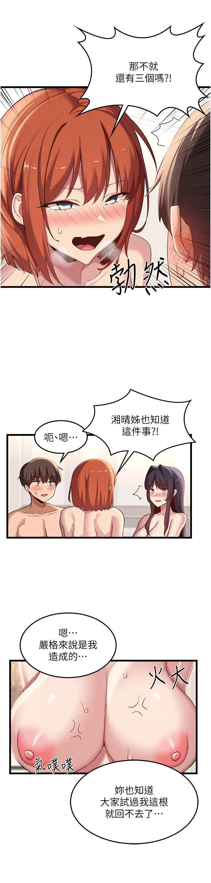 [韩国漫画] 深度交流会 校园,女学生,巨乳大奶#[37P]-15