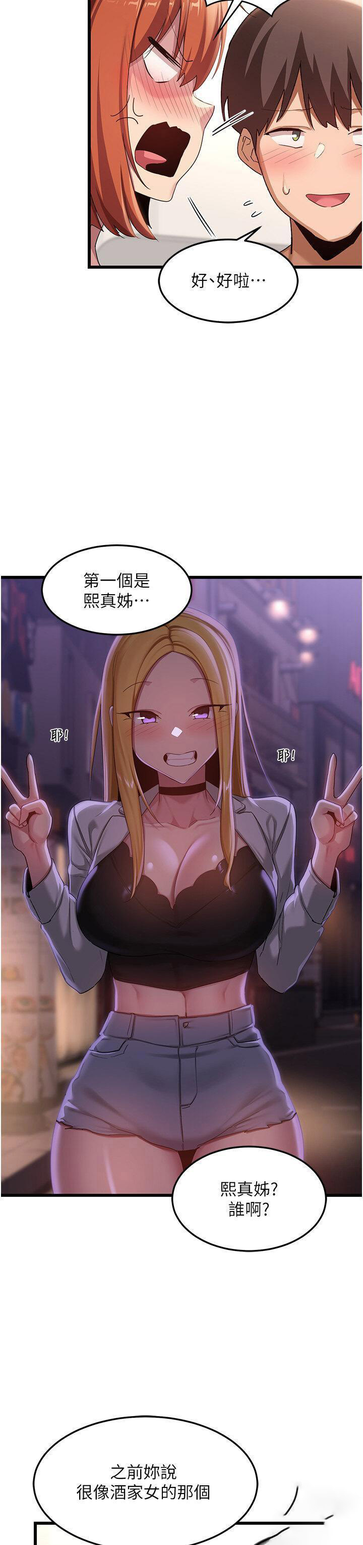 [韩国漫画] 深度交流会 校园,女学生,巨乳大奶#[37P]-17