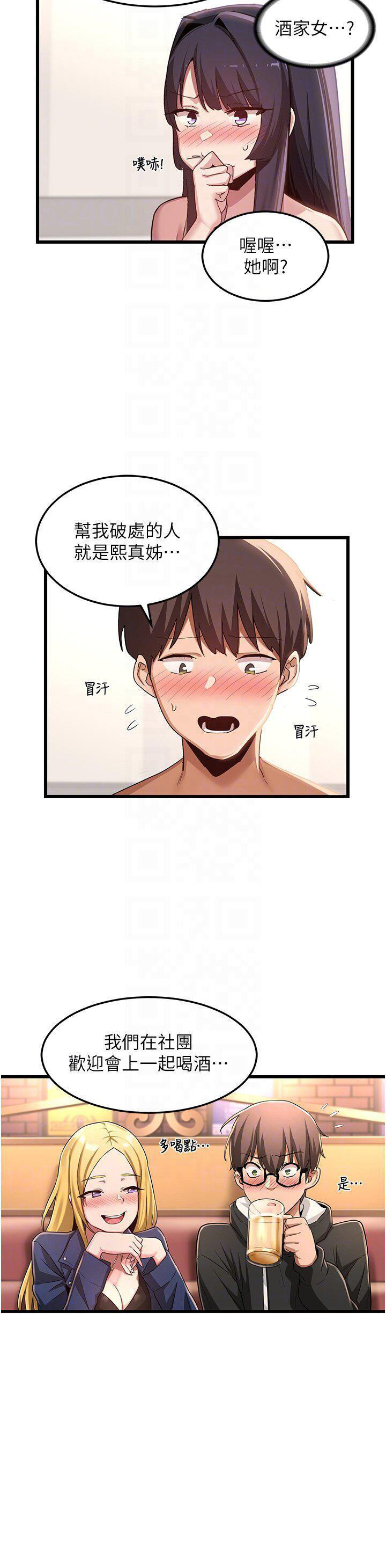 [韩国漫画] 深度交流会 校园,女学生,巨乳大奶#[37P]-18