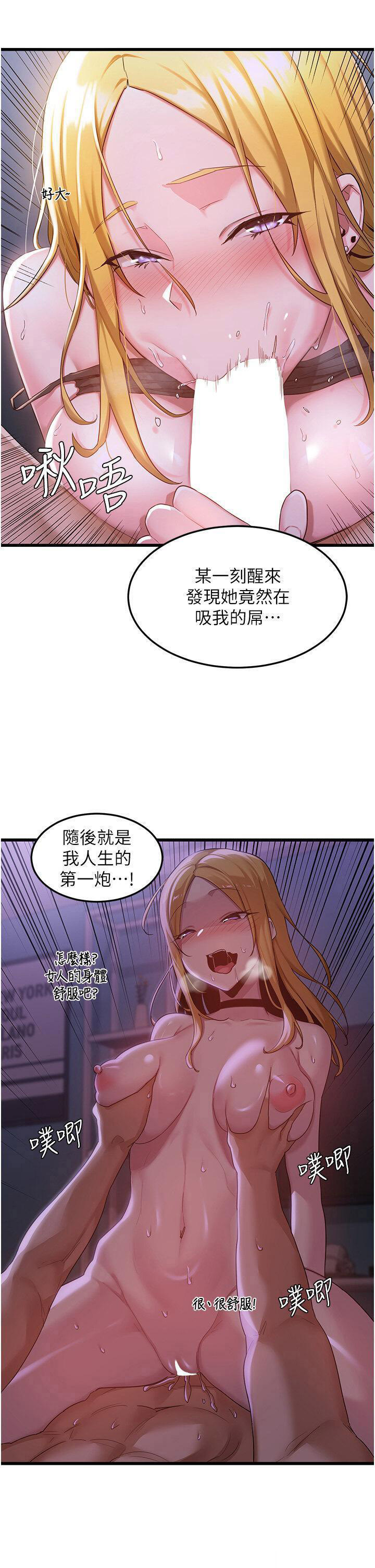[韩国漫画] 深度交流会 校园,女学生,巨乳大奶#[37P]-19
