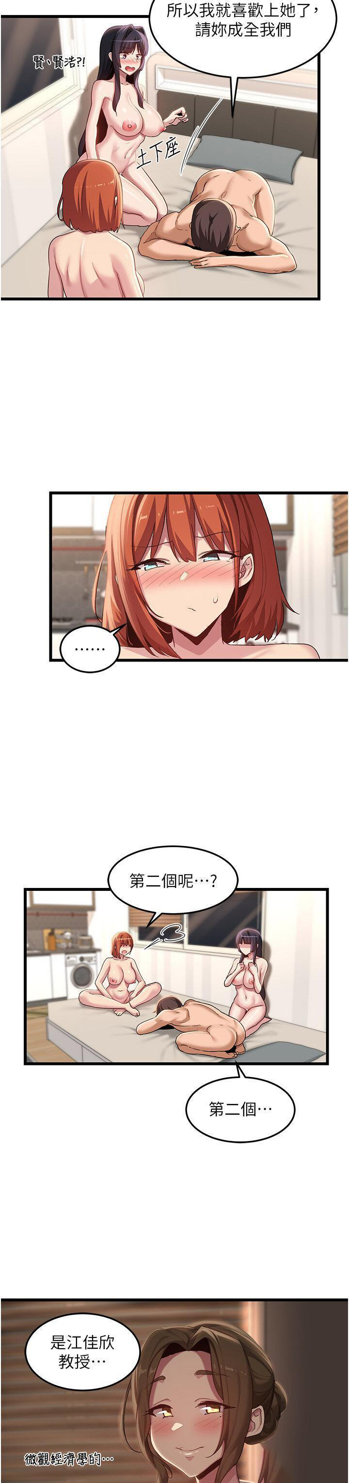 [韩国漫画] 深度交流会 校园,女学生,巨乳大奶#[37P]-21