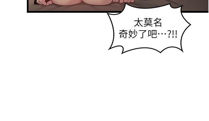 [韩国漫画] 深度交流会 校园,女学生,巨乳大奶#[37P]-23