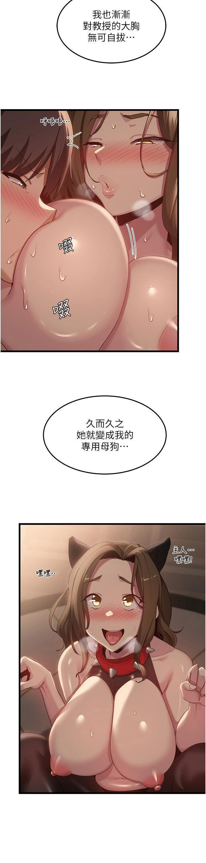 [韩国漫画] 深度交流会 校园,女学生,巨乳大奶#[37P]-25