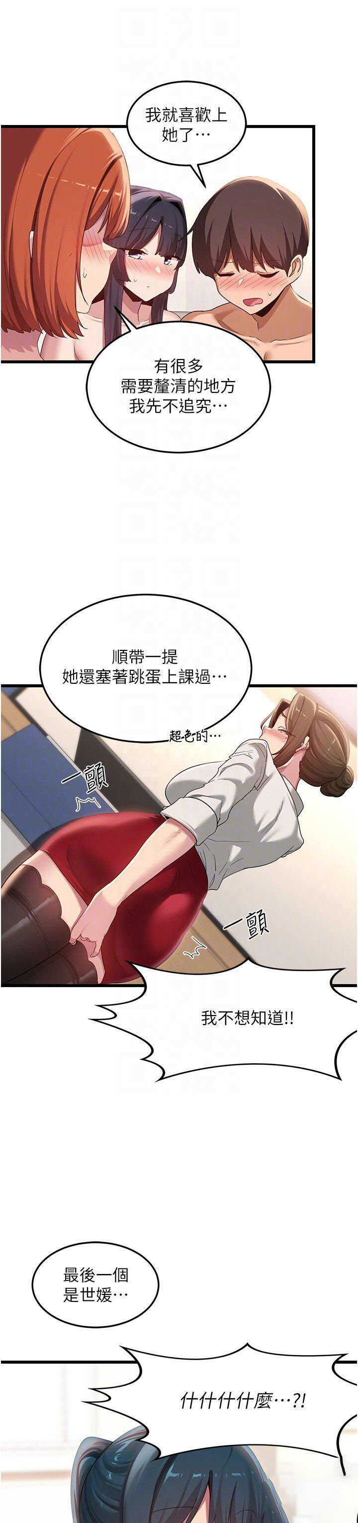 [韩国漫画] 深度交流会 校园,女学生,巨乳大奶#[37P]-26