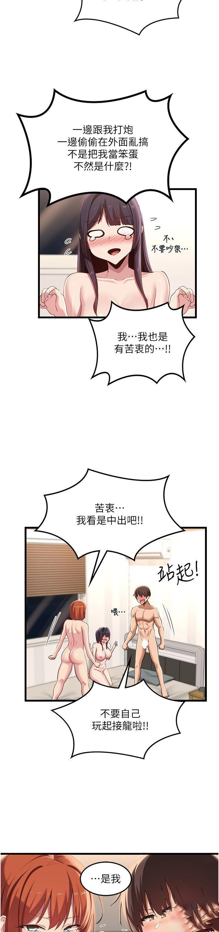 [韩国漫画] 深度交流会 校园,女学生,巨乳大奶#[37P]-31