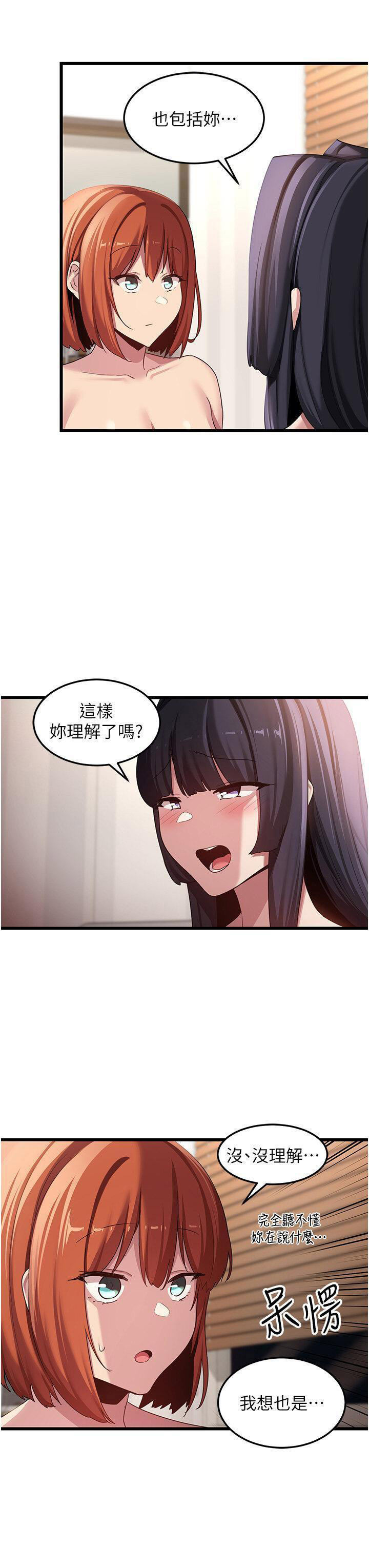 [韩国漫画] 深度交流会 校园,女学生,巨乳大奶#[37P]-36