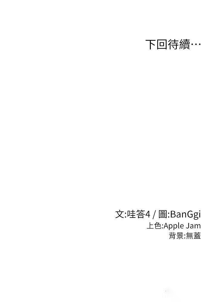[韩国漫画] 深度交流会 校园,女学生,巨乳大奶#[37P]-37