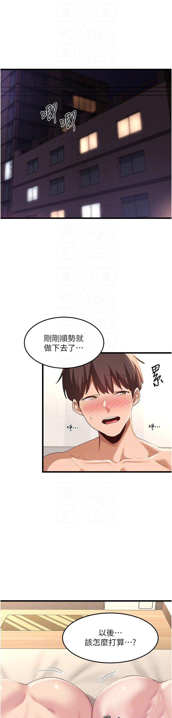 [韩国漫画] 深度交流会 校园,女学生,巨乳大奶#[37P]-6