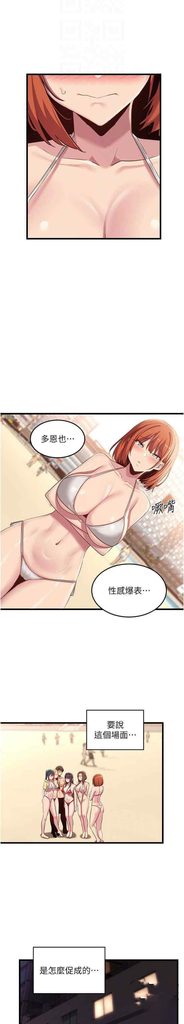 [韩国漫画] 深度交流会 校园,女学生,巨乳大奶#[29P]-10