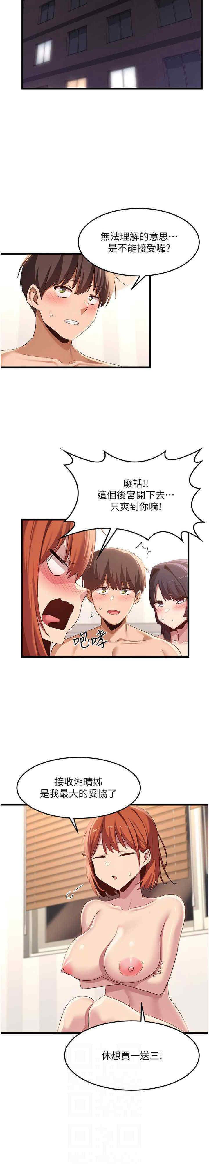 [韩国漫画] 深度交流会 校园,女学生,巨乳大奶#[29P]-11