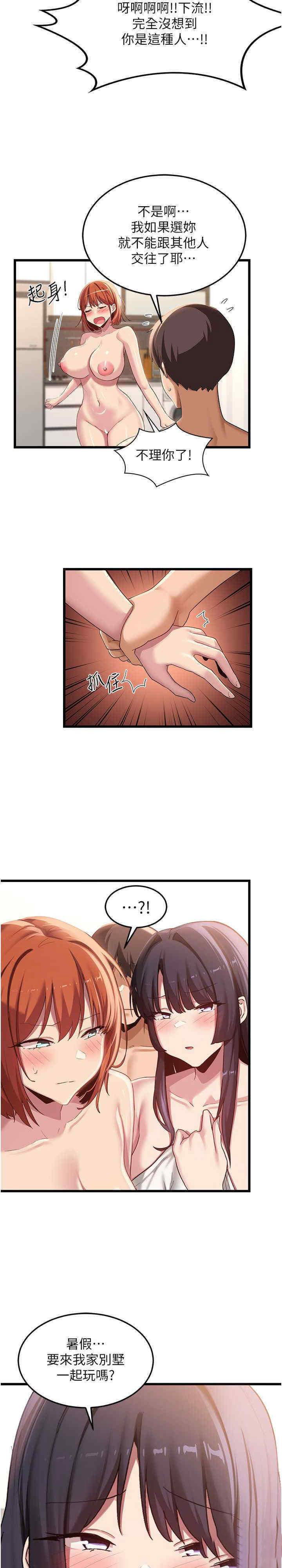 [韩国漫画] 深度交流会 校园,女学生,巨乳大奶#[29P]-13