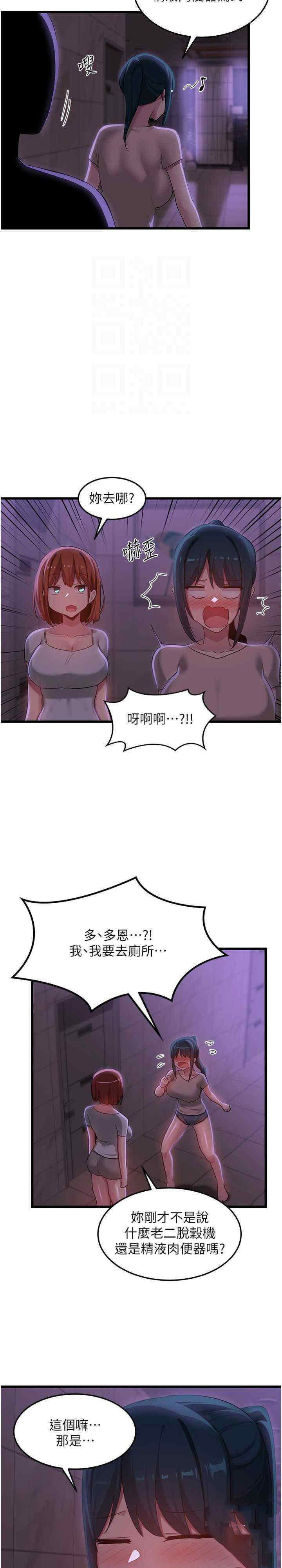 [韩国漫画] 深度交流会 校园,女学生,巨乳大奶#[29P]-20