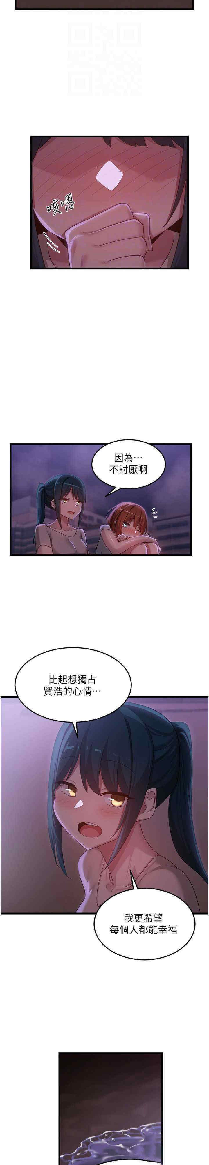 [韩国漫画] 深度交流会 校园,女学生,巨乳大奶#[29P]-23