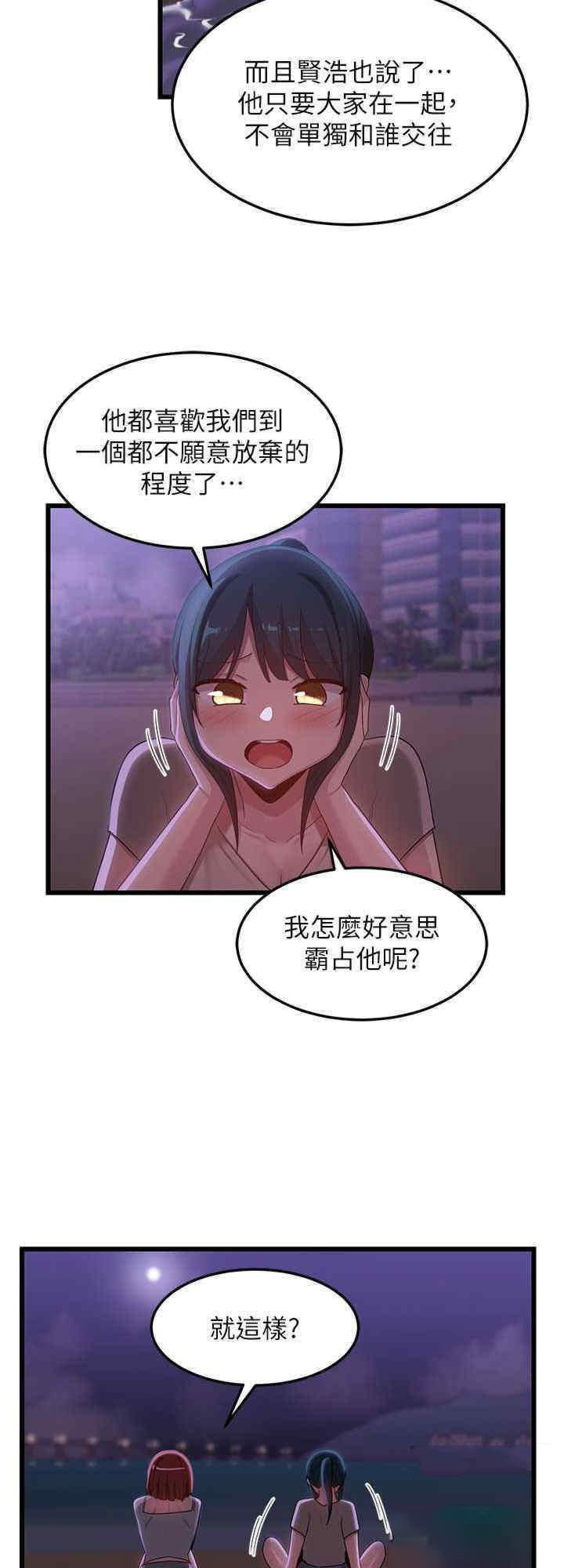 [韩国漫画] 深度交流会 校园,女学生,巨乳大奶#[29P]-24