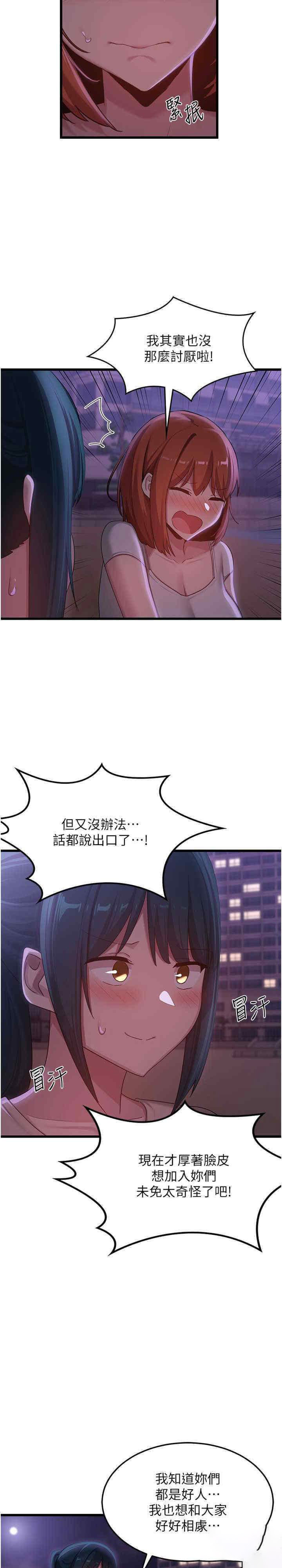 [韩国漫画] 深度交流会 校园,女学生,巨乳大奶#[29P]-26