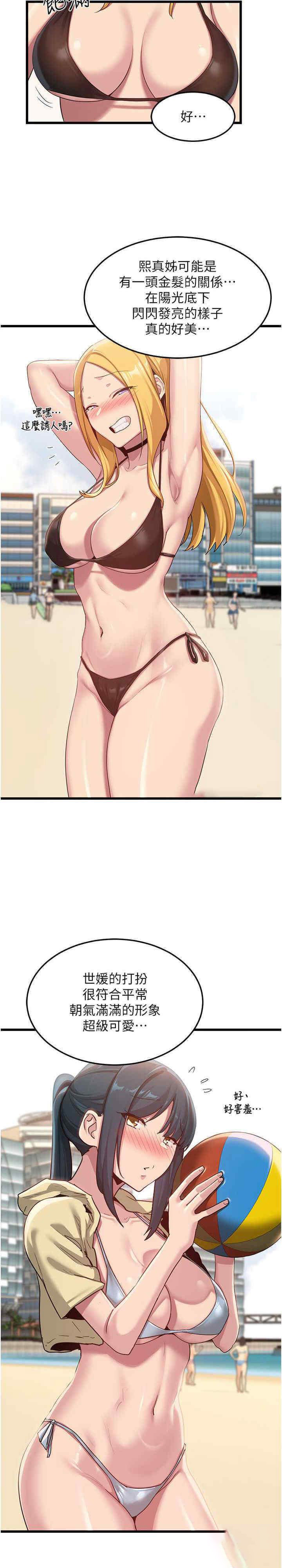 [韩国漫画] 深度交流会 校园,女学生,巨乳大奶#[29P]-7