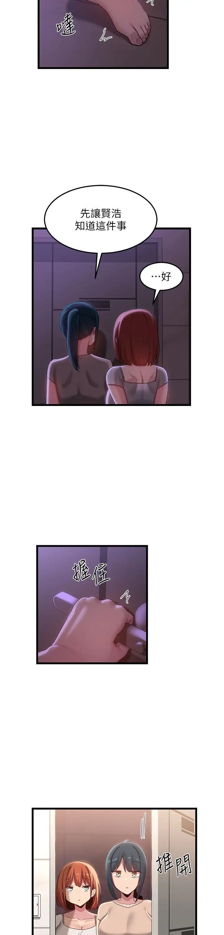 [韩国漫画] 深度交流会 校园,女学生,巨乳大奶#[45P]-2