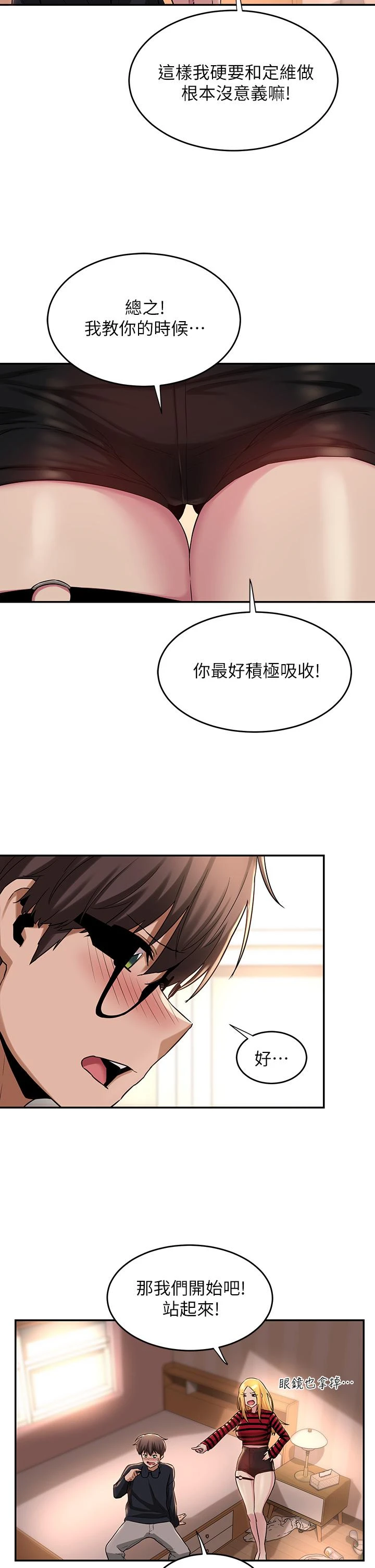 [韩国漫画] 深度交流会 校园,女学生,巨乳大奶#[35P]-21