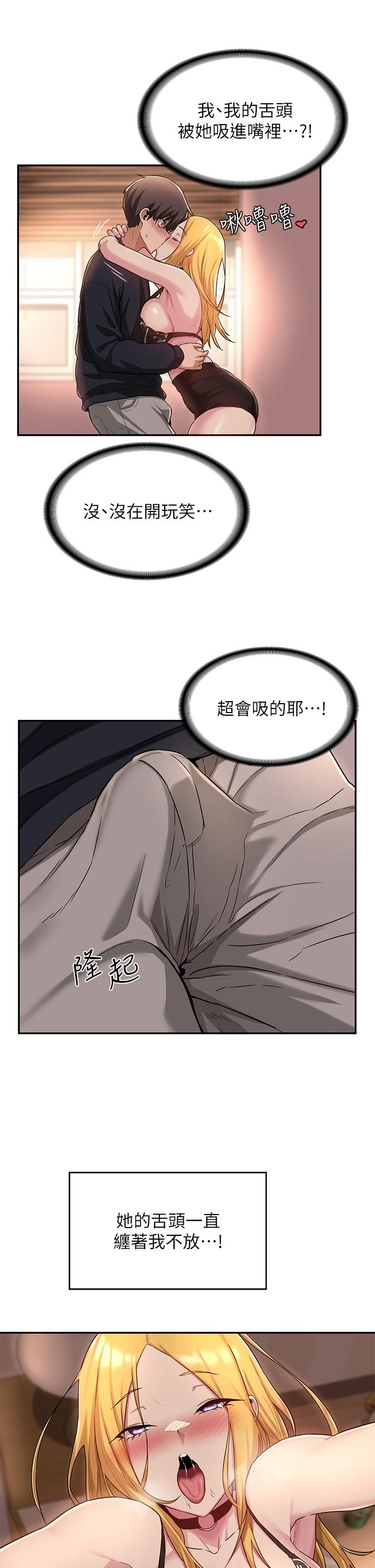 [韩国漫画] 深度交流会 校园,女学生,巨乳大奶#[35P]-28