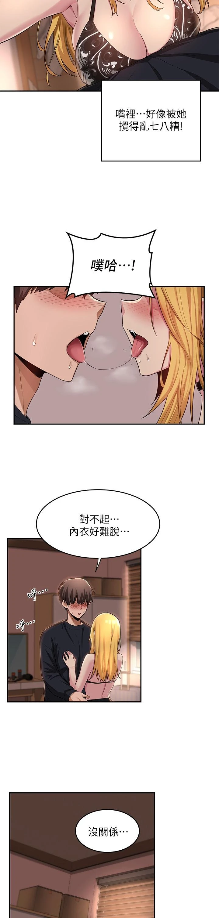 [韩国漫画] 深度交流会 校园,女学生,巨乳大奶#[35P]-29