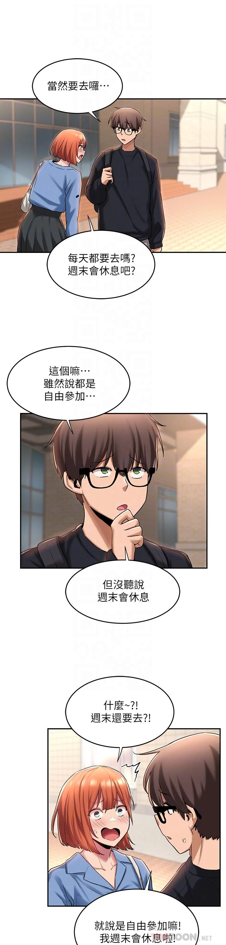 [韩国漫画] 深度交流会 校园,女学生,巨乳大奶#[35P]-6