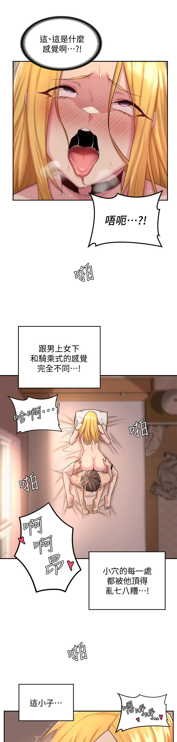 [韩国漫画] 深度交流会 校园,女学生,巨乳大奶#[35P]-28