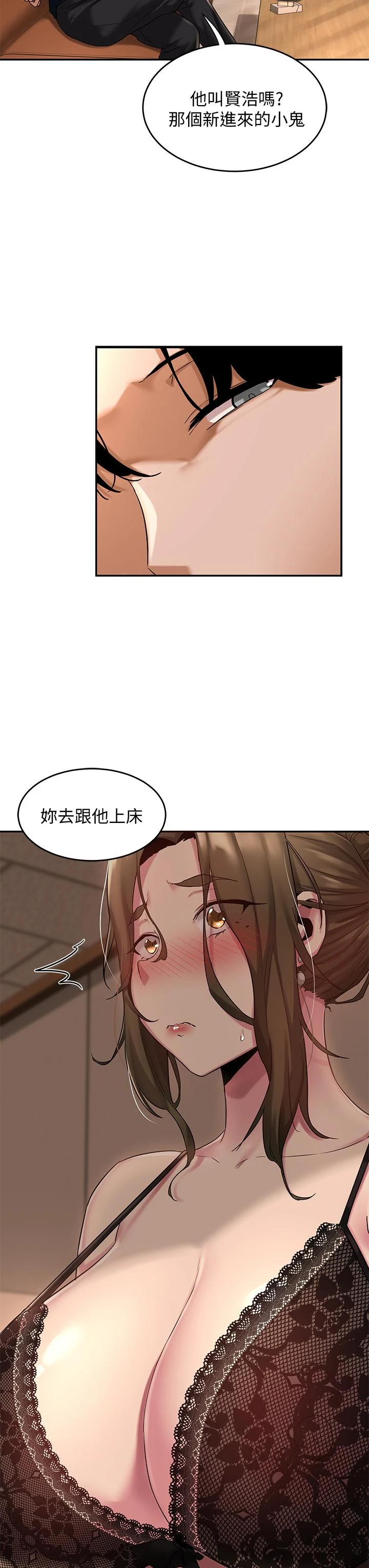 [韩国漫画] 深度交流会 校园,女学生,巨乳大奶#[35P]-3
