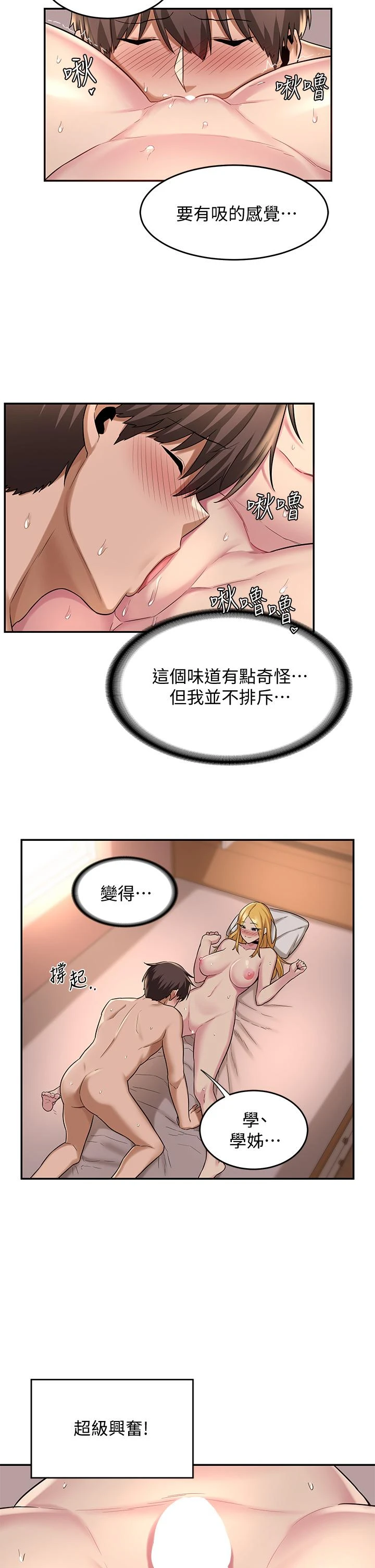 [韩国漫画] 深度交流会 校园,女学生,巨乳大奶#[35P]-7